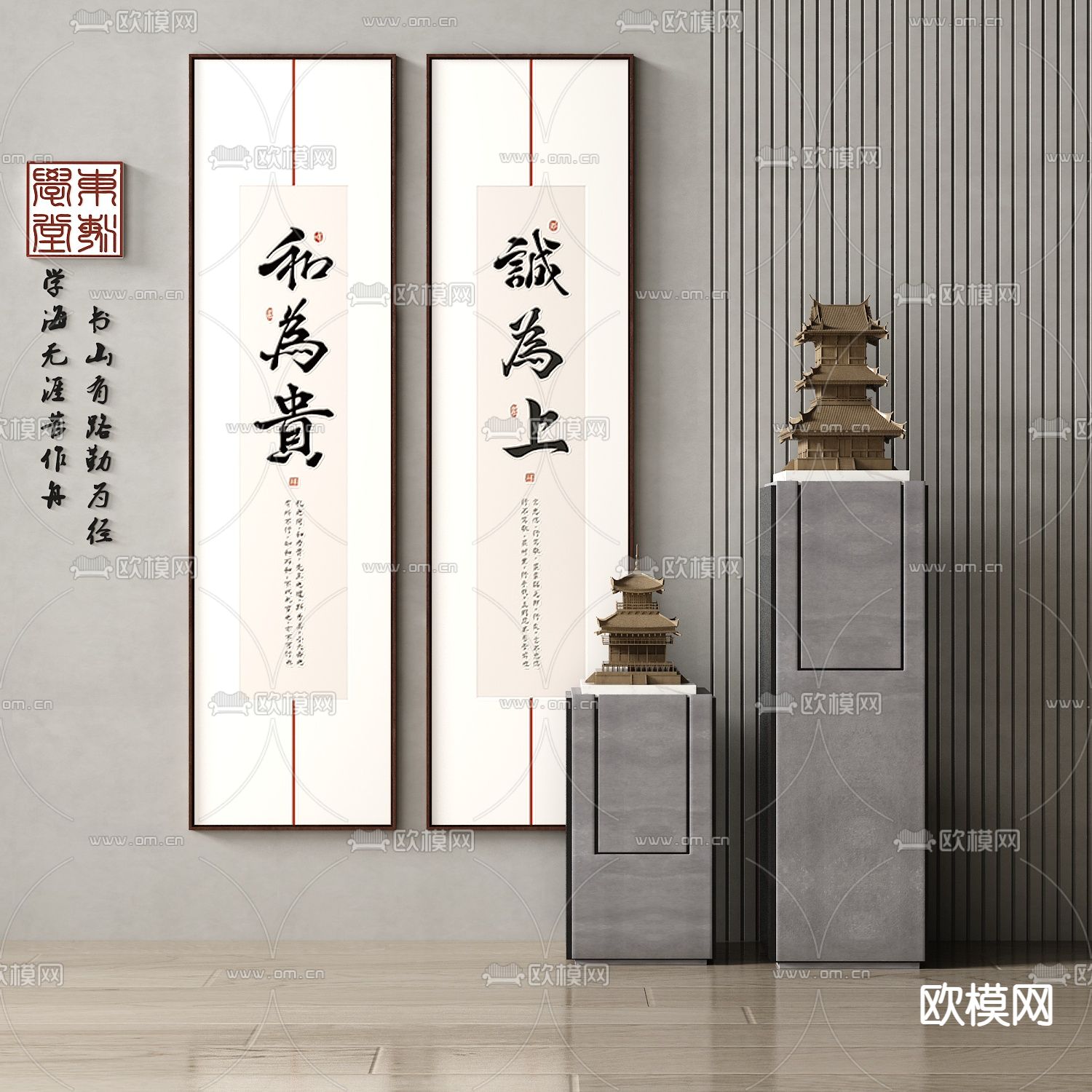 新中式装饰书法字画3d模型下载_ID11795517_3dmax免费模型-欧模网