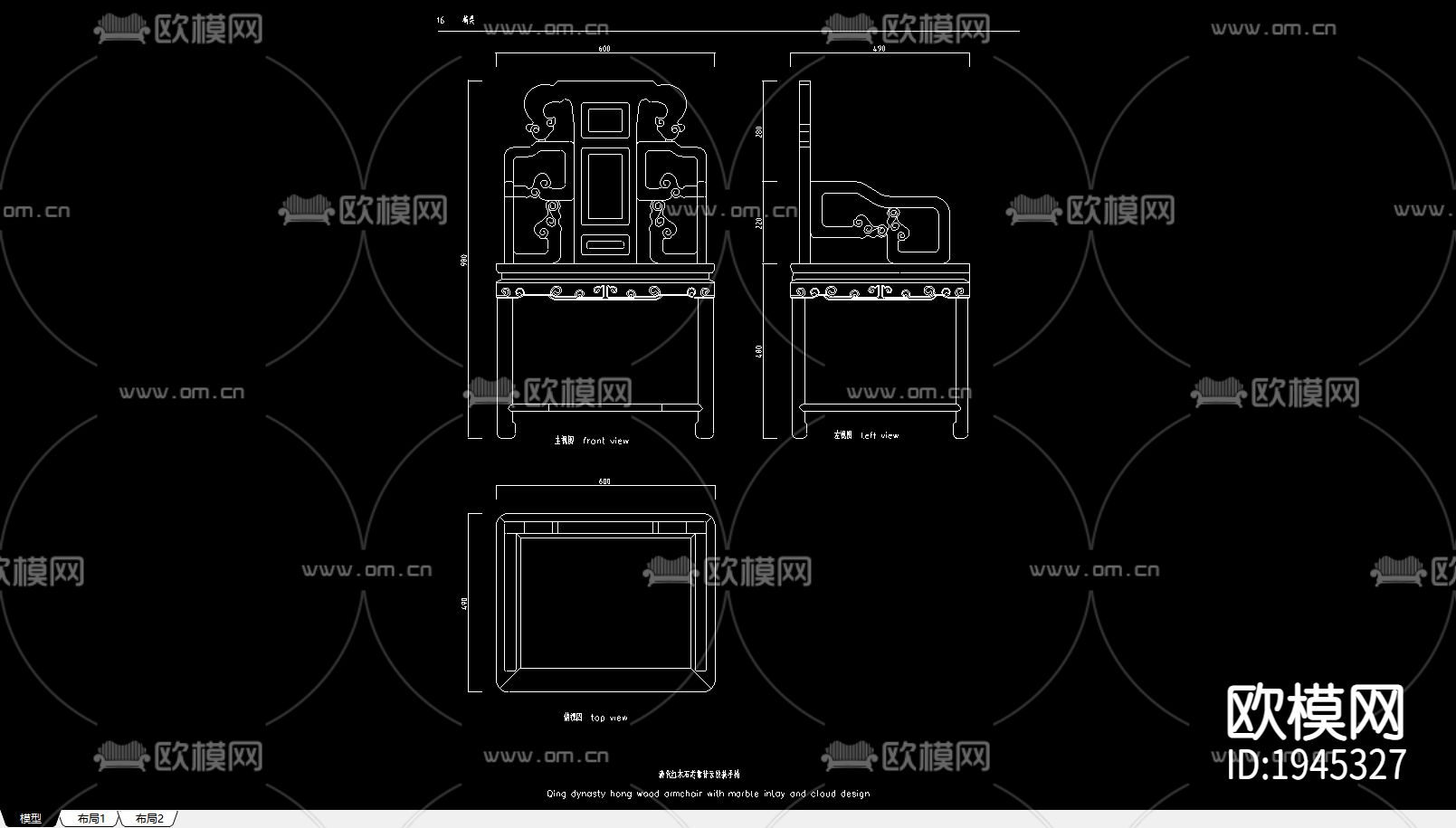 红木石芯扶手椅cad图库下载