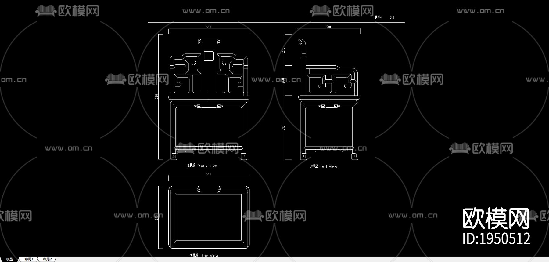 中式扶手椅cad图纸下载