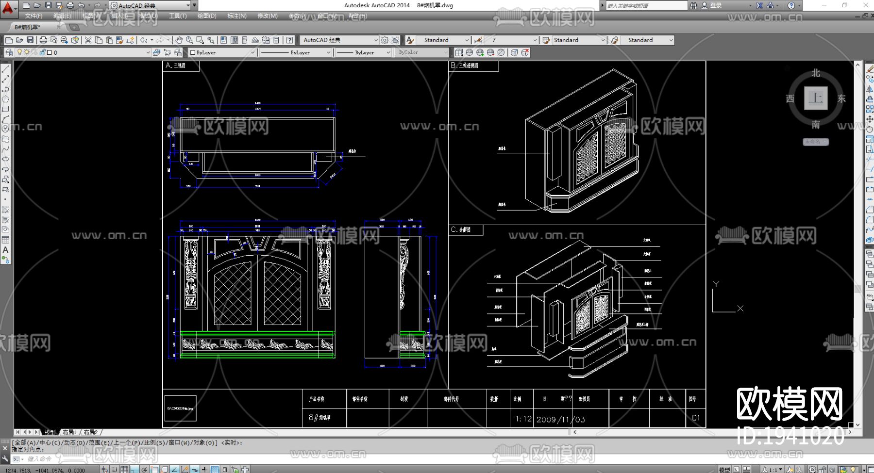 烟机罩cad节点图下载（渲染图1）
