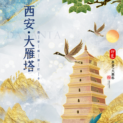  古风城市地标建筑海报 