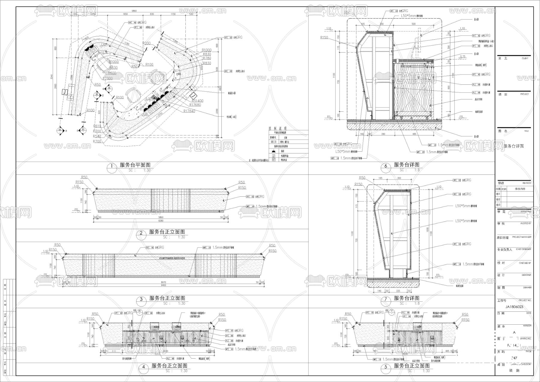 服务台cad节点图下载