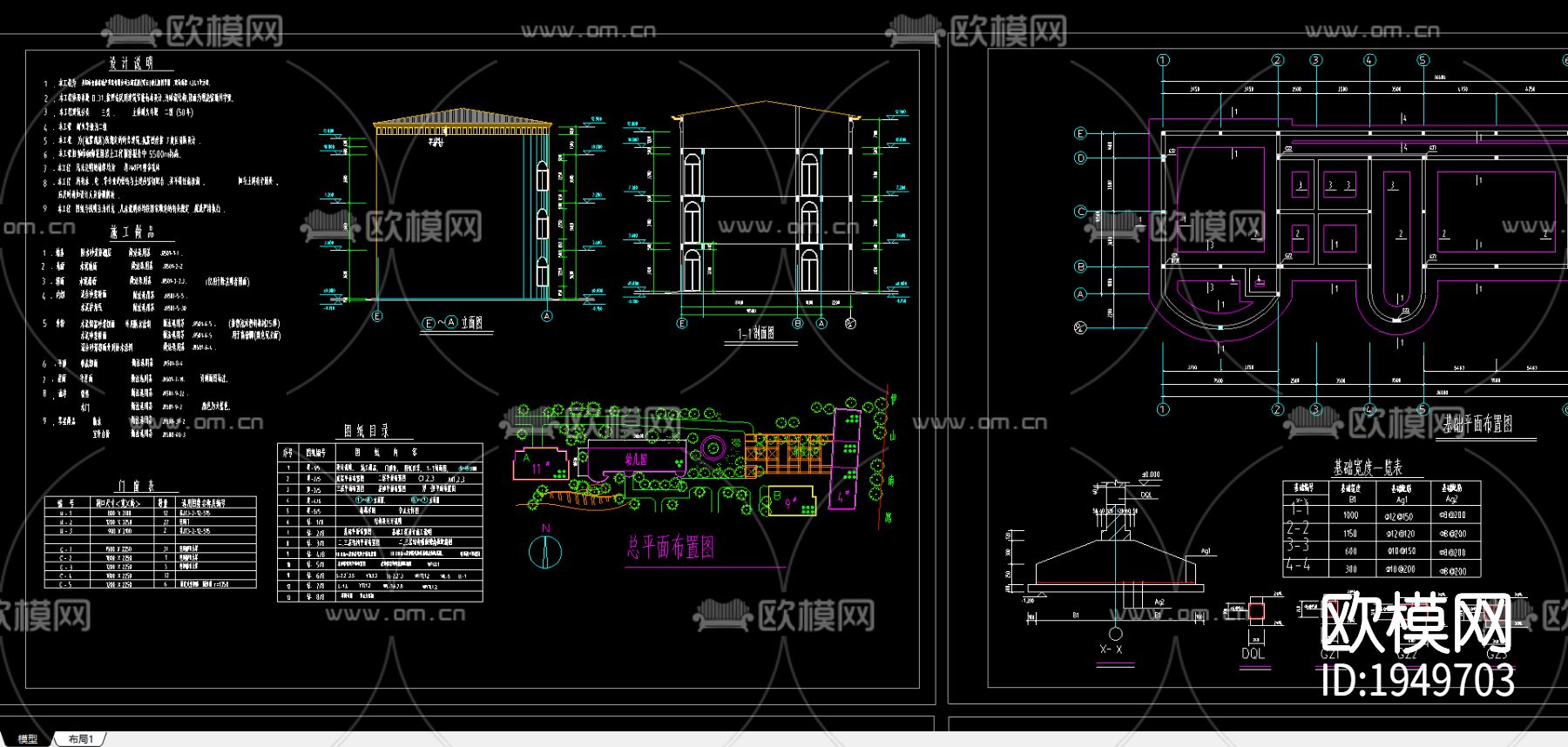幼儿园cad施工图下载（渲染图4）