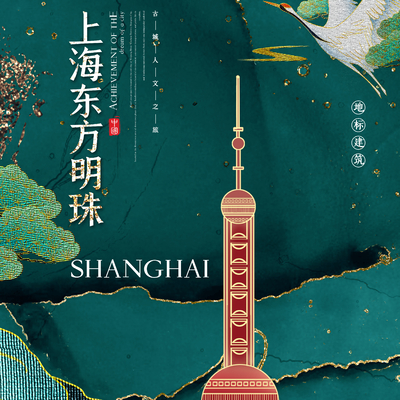  古风城市地标建筑海报 