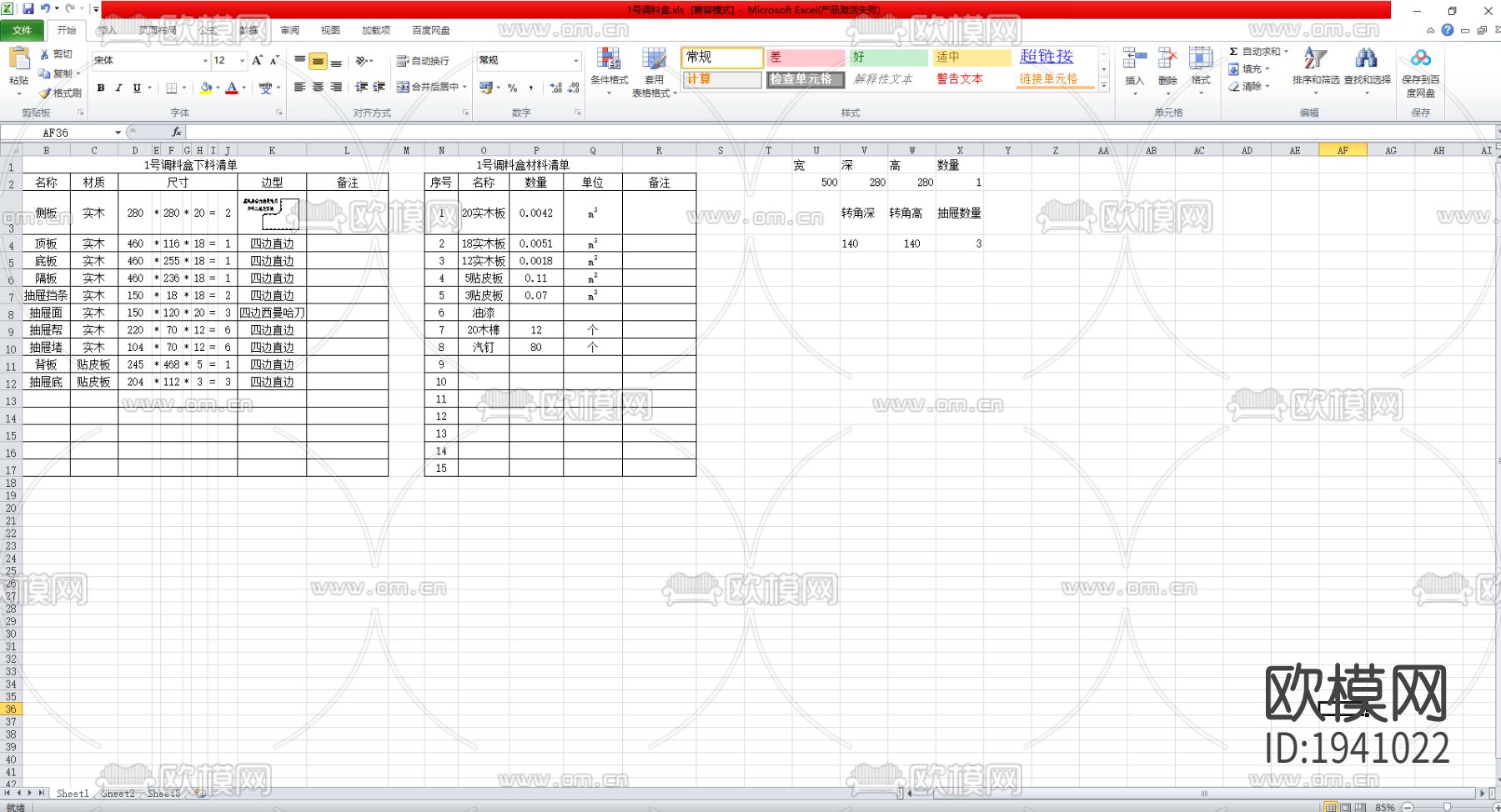 调料盒cad节点大样图下载（渲染图3）