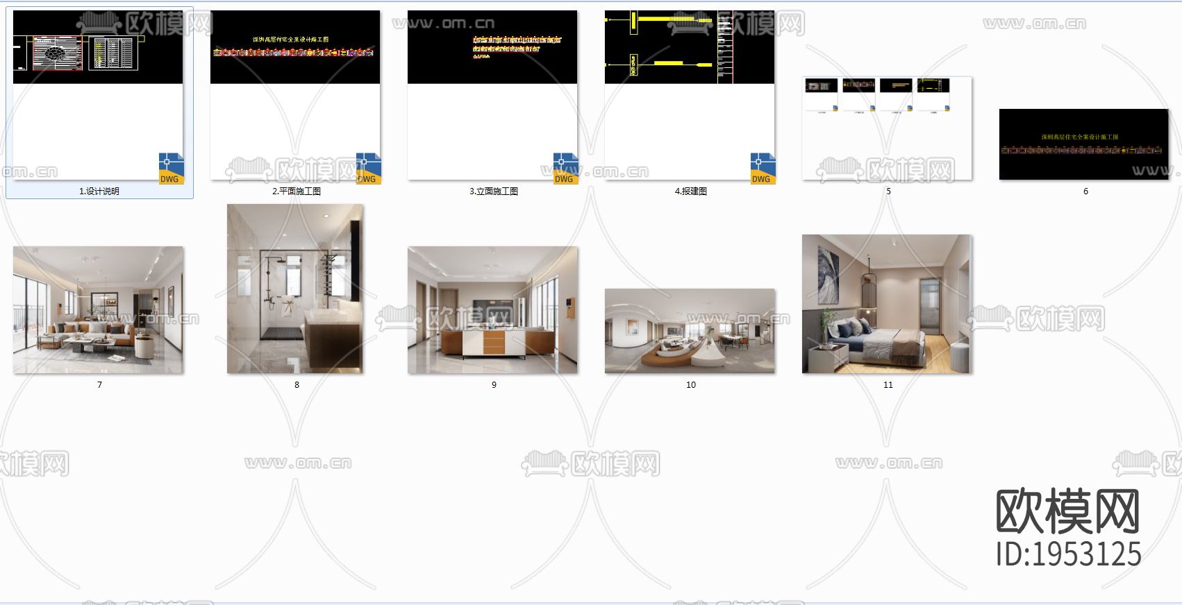 家装cad施工图下载（渲染图4）