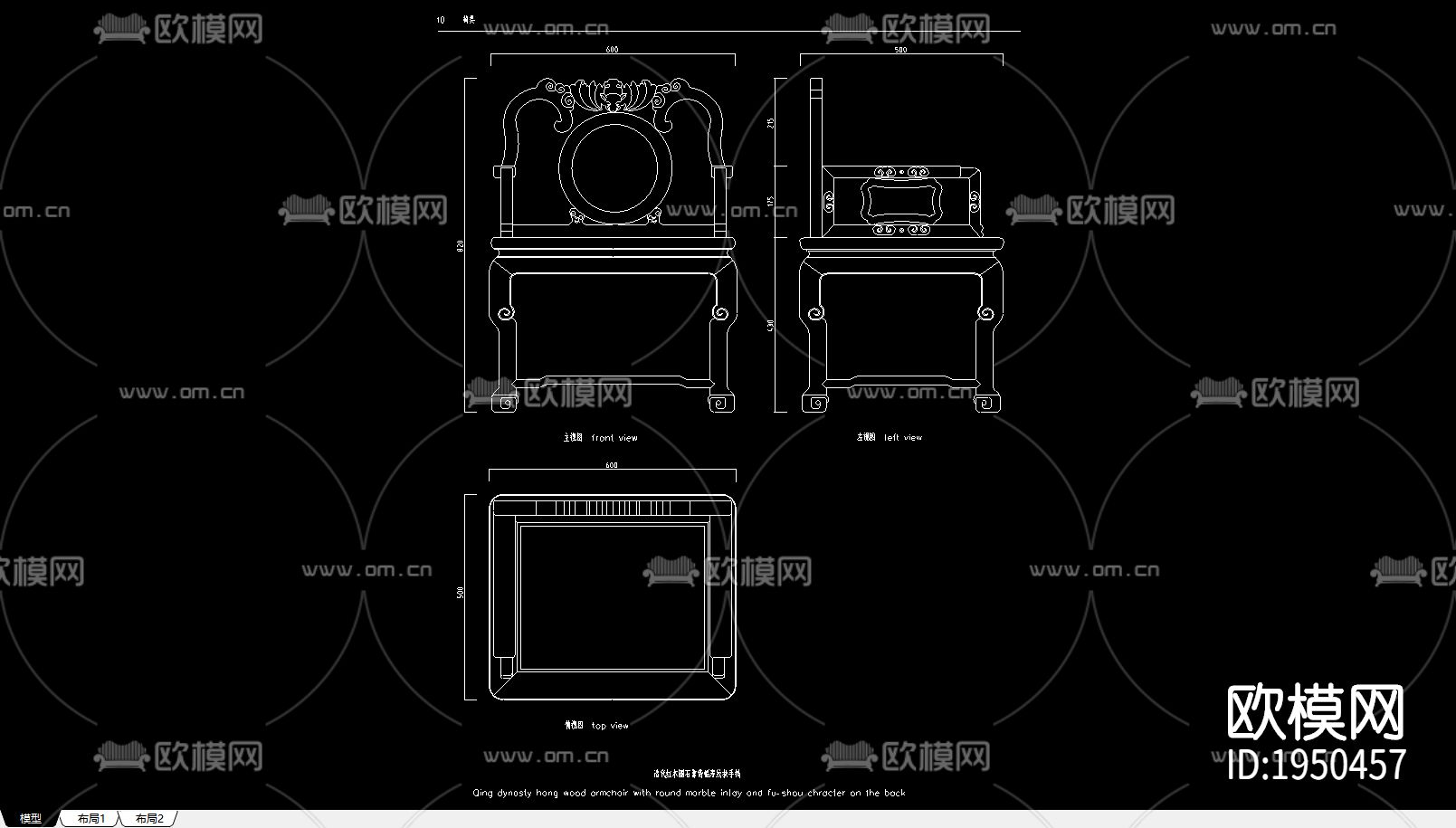 中式扶手椅cad图纸下载