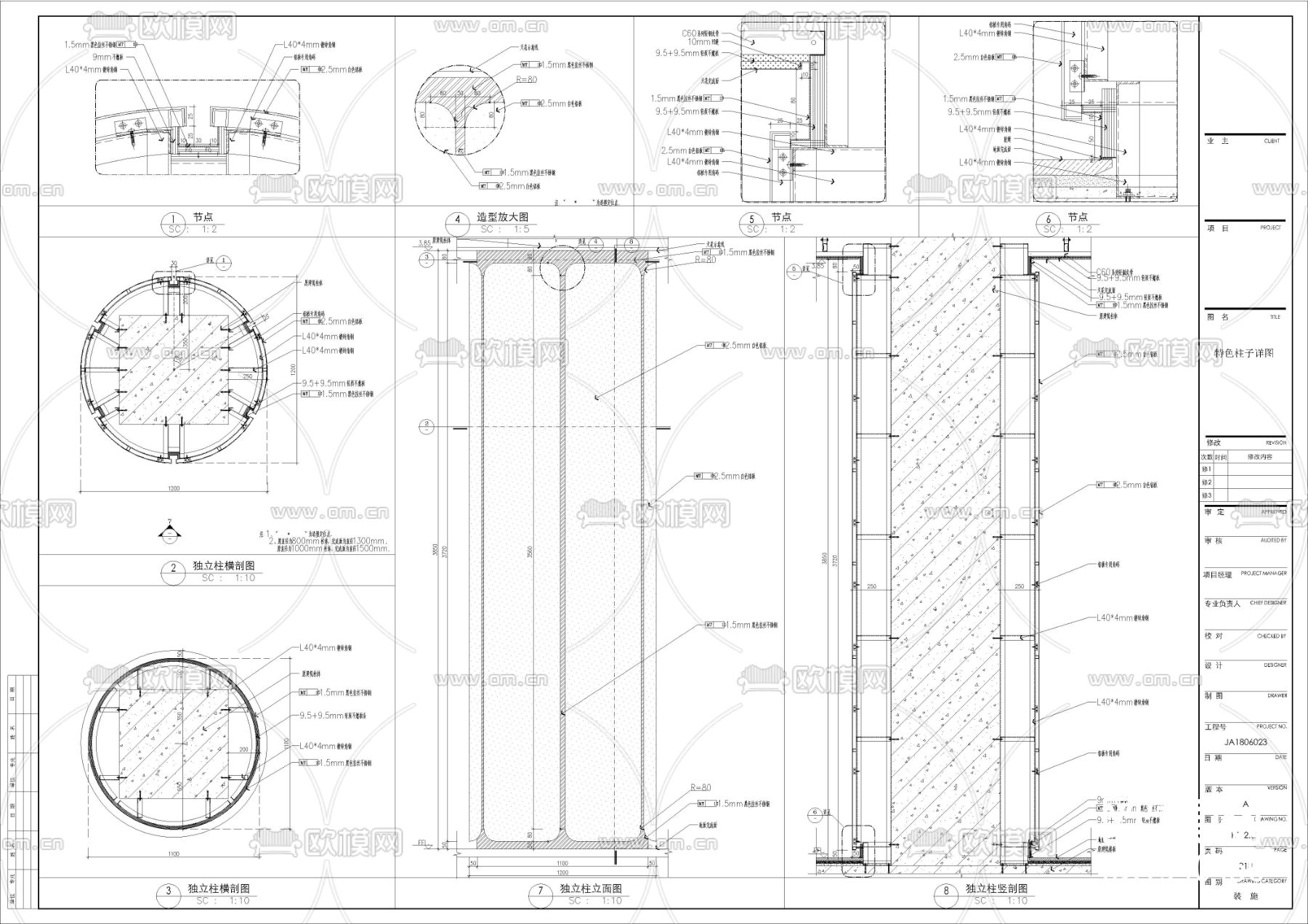 装饰立柱cad节点图下载（渲染图3）