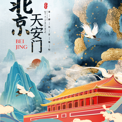  古风城市地标建筑海报 