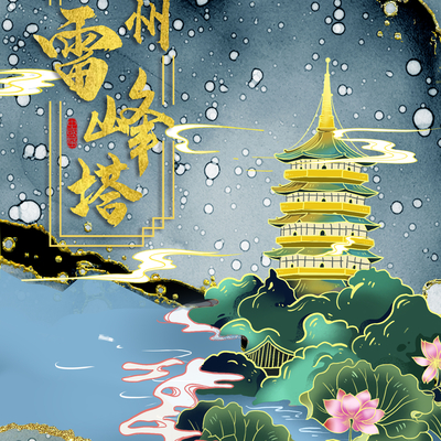  古风城市地标建筑海报 