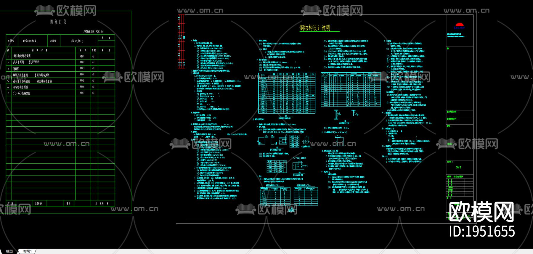新宝荣石业有限公司D栋厂房下载（渲染图2）