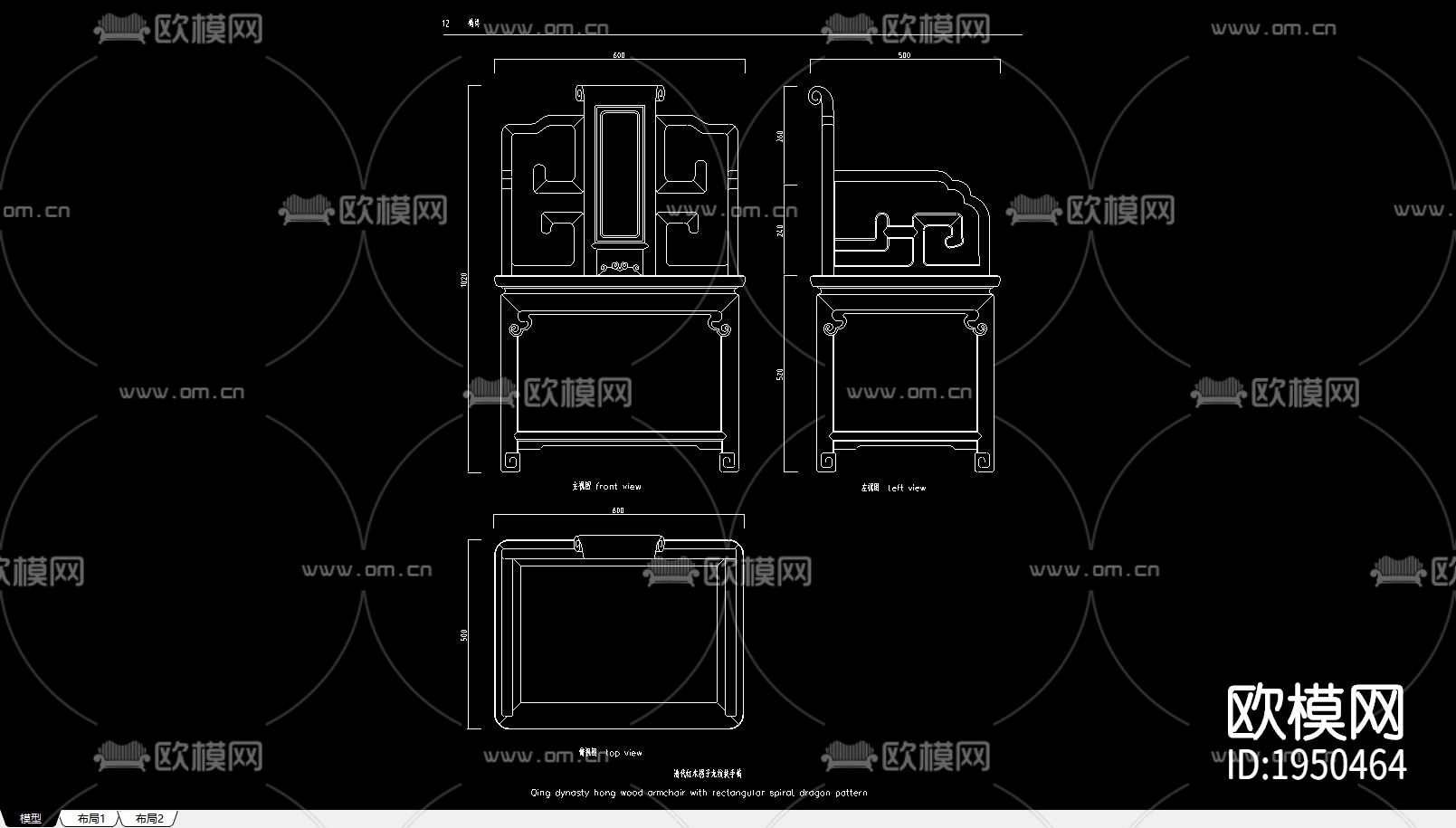 中式扶手椅cad图纸下载