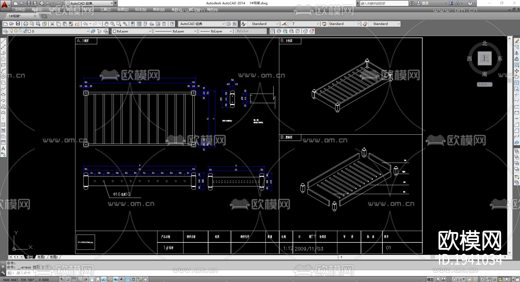 吊架图块cad施工图下载（渲染图1）