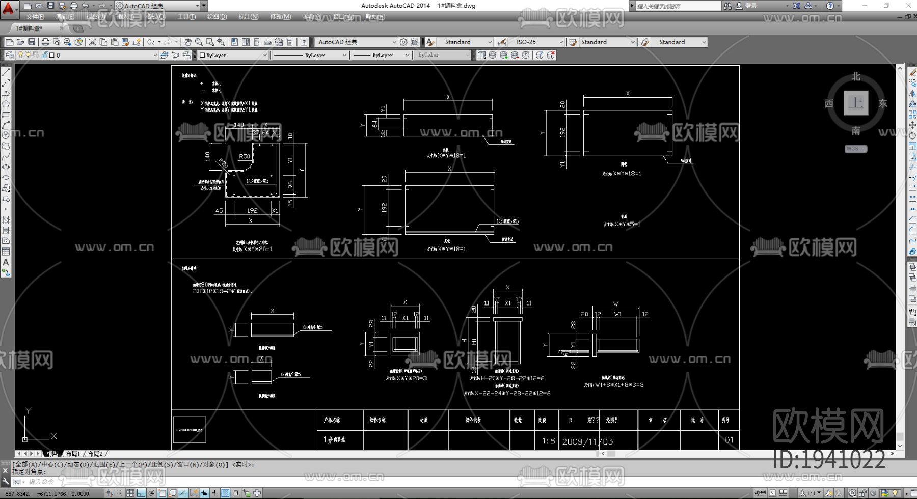 调料盒cad节点大样图下载（渲染图1）