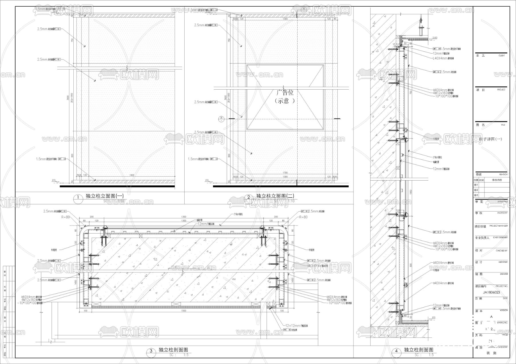 装饰立柱cad节点图下载（渲染图2）