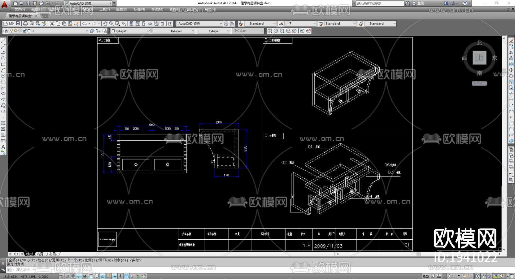 调料盒cad节点大样图下载（渲染图2）