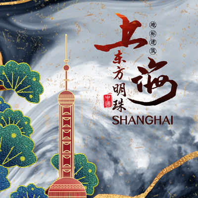  古风城市地标建筑海报 