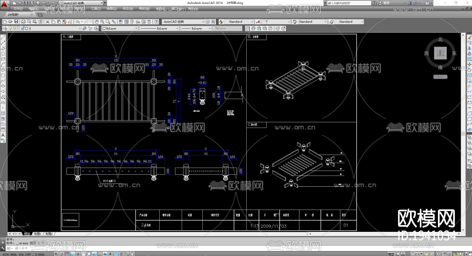 吊架图块cad施工图下载（渲染图2）