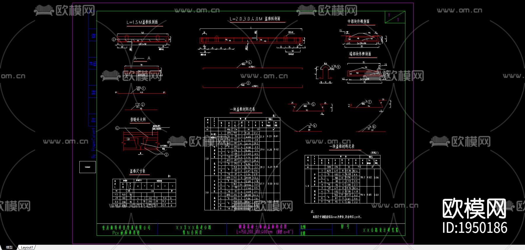 钢筋混凝土板涵盖板构造图下载