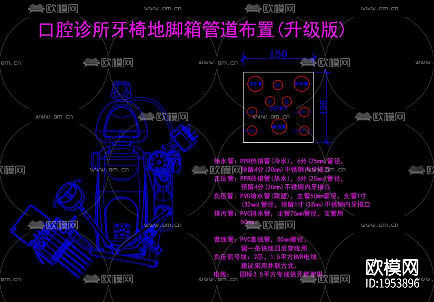 牙科诊所CAD施工图下载（渲染图10）