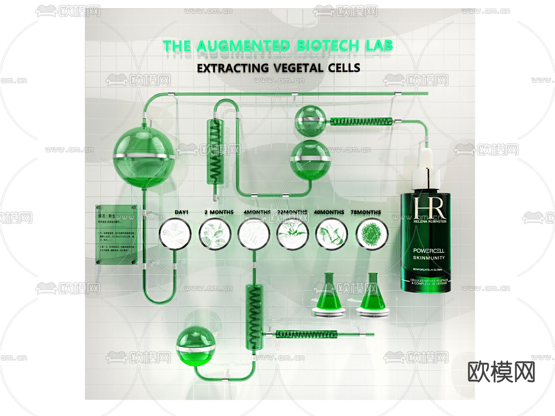现代实验仪器su模型下载（渲染图1）
