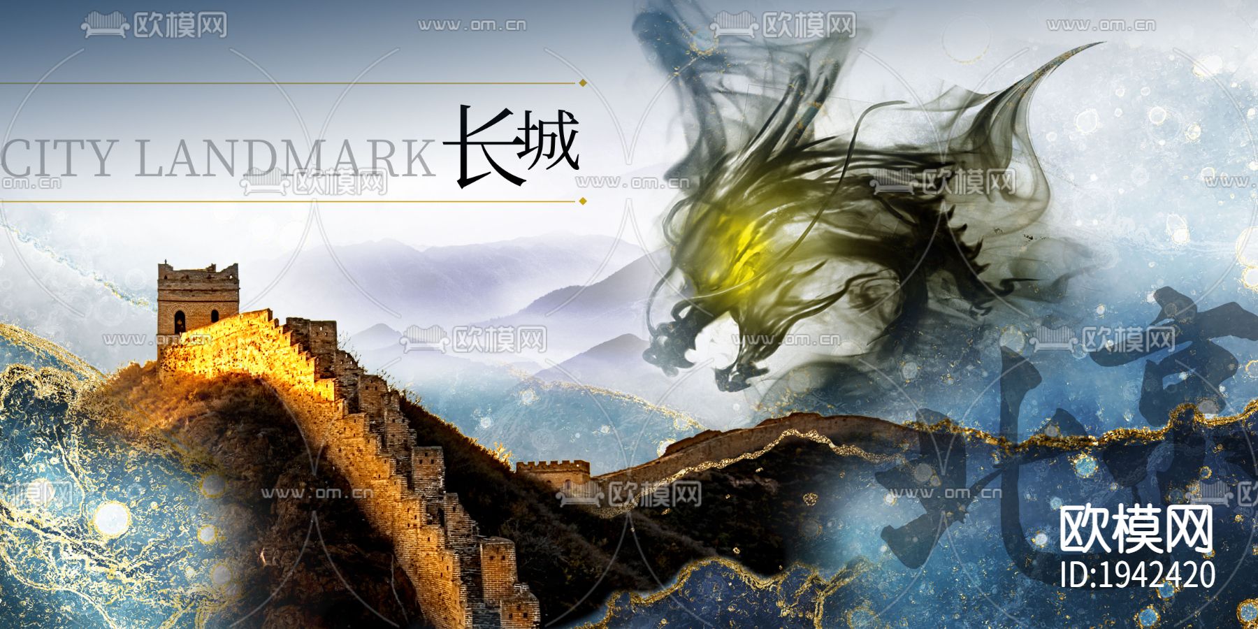 古风国潮城市地标建筑海报下载