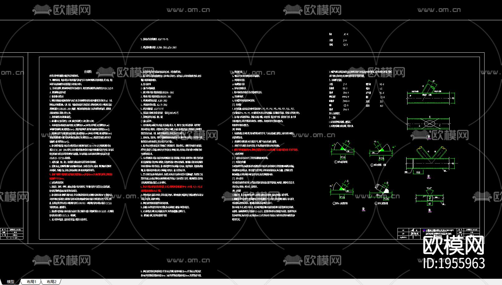 铁路站台cad施工图下载（渲染图1）