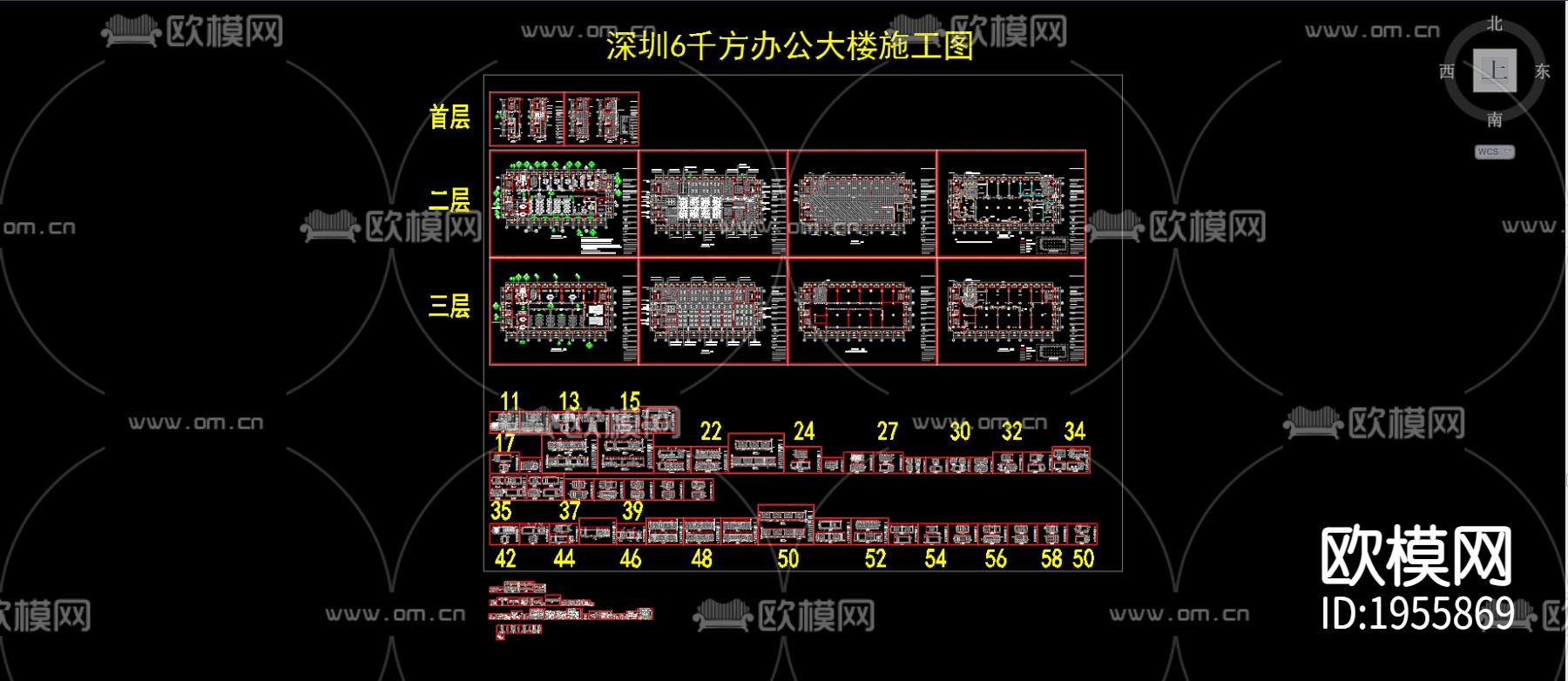 办公楼cad施工图-免费3dmax模型库-欧模网