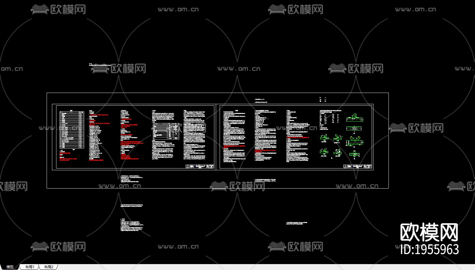 铁路站台cad施工图下载（渲染图2）