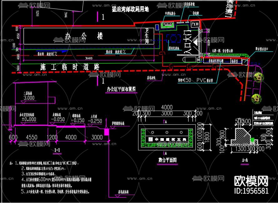 办公楼施工临时水电CAD施工图下载（渲染图6）