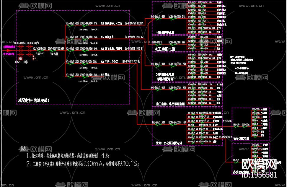 办公楼施工临时水电CAD施工图下载（渲染图3）