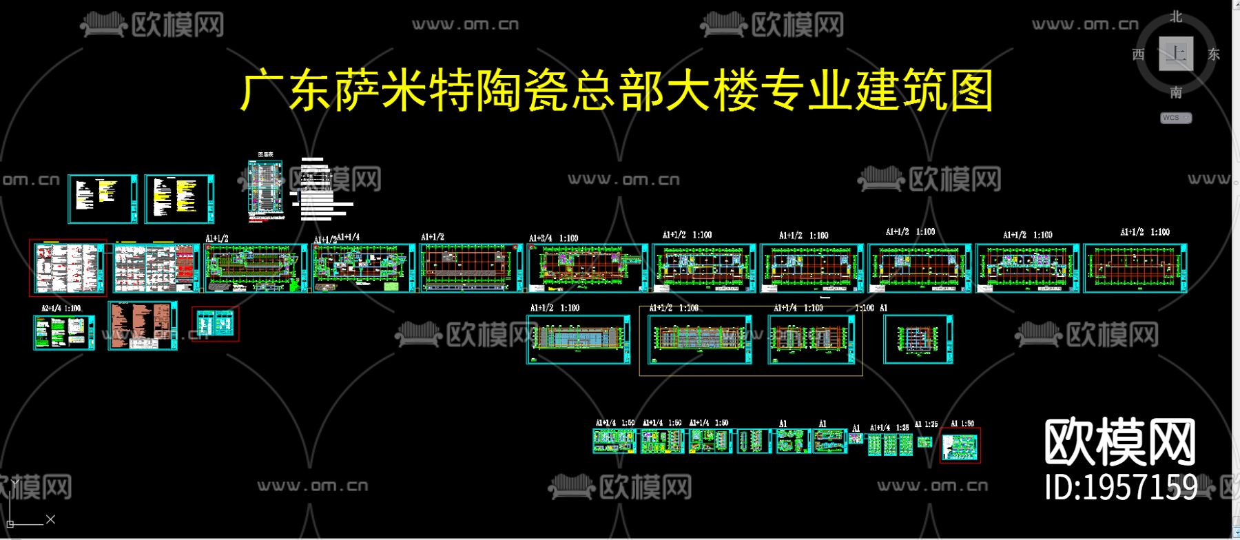 广东萨米特陶瓷总部大楼专业建筑图下载（渲染图1）