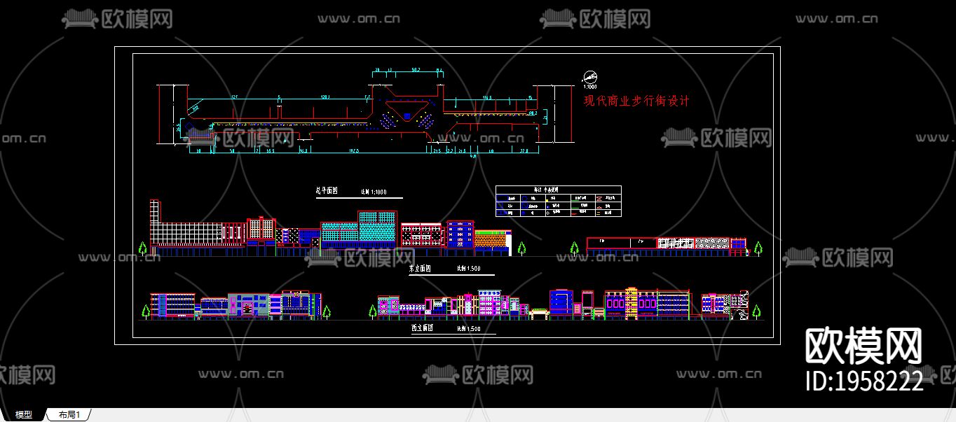 现代商业步行街设计方案下载（渲染图1）