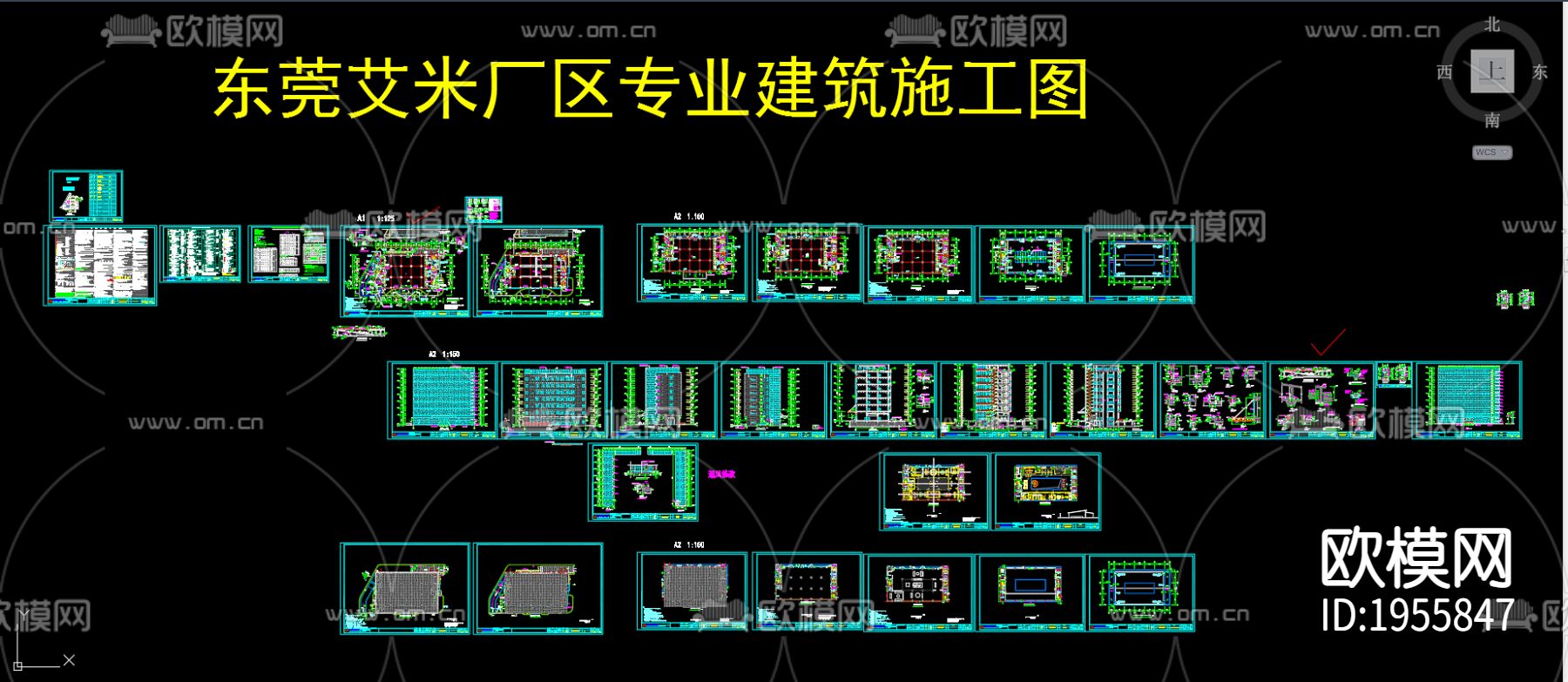 东莞艾米厂区专业建筑施工图下载（渲染图1）