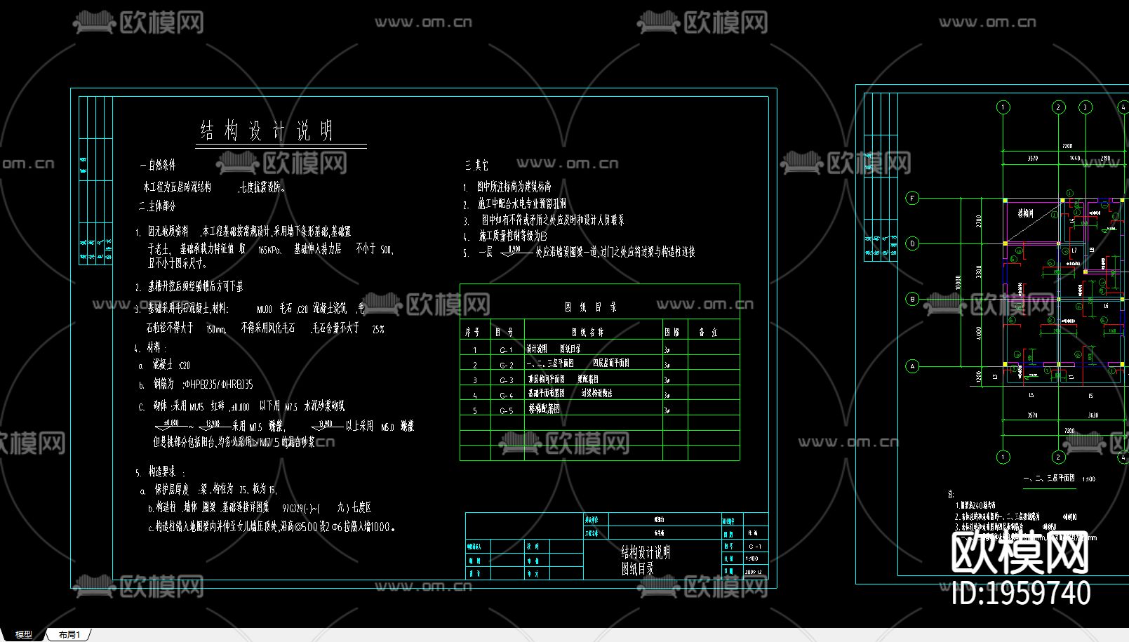 陈结施图下载（渲染图2）