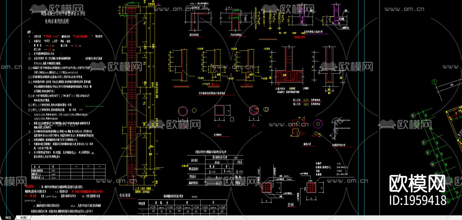 交警队办公楼结构图下载（渲染图2）