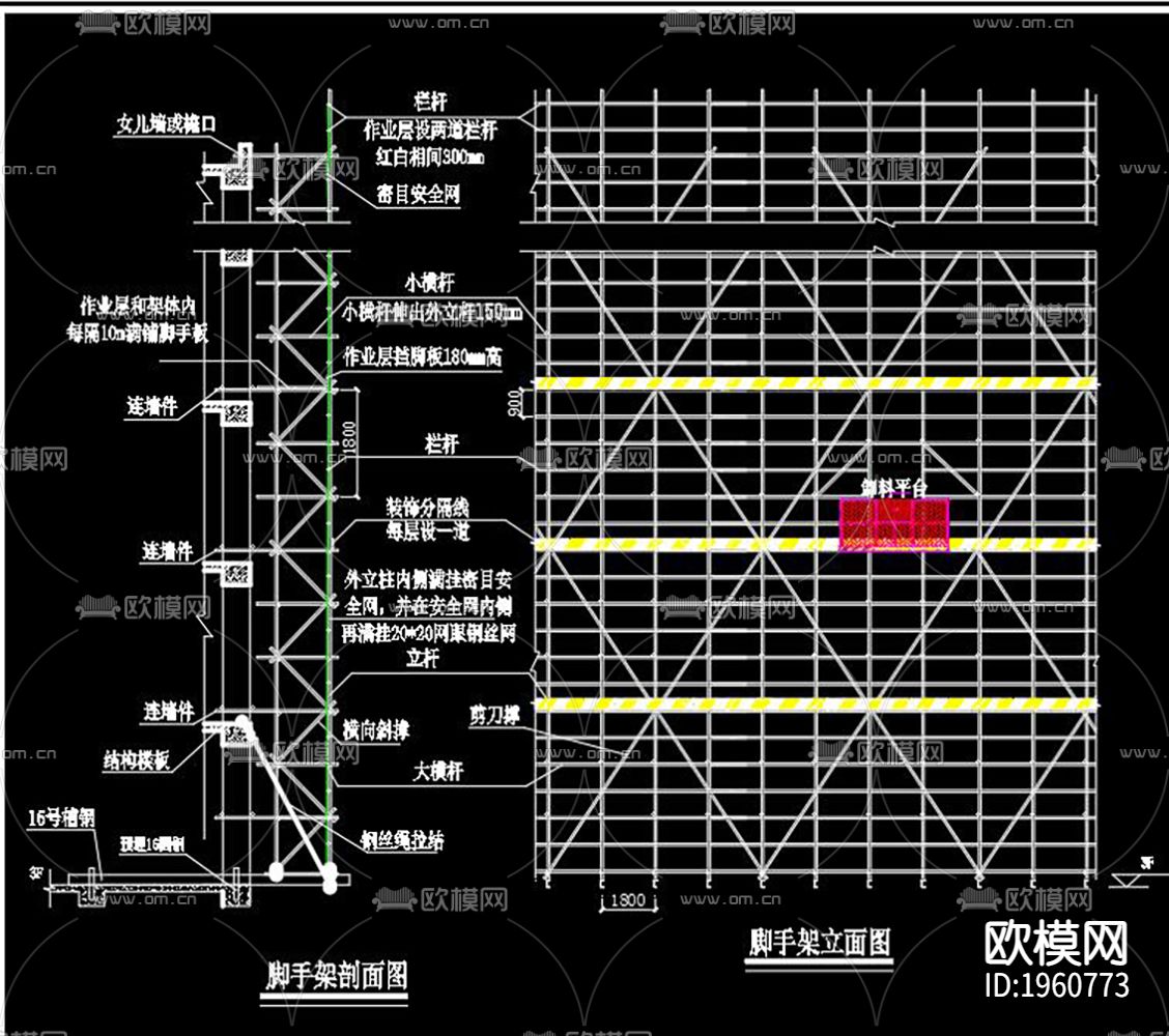 脚手架下载（渲染图2）