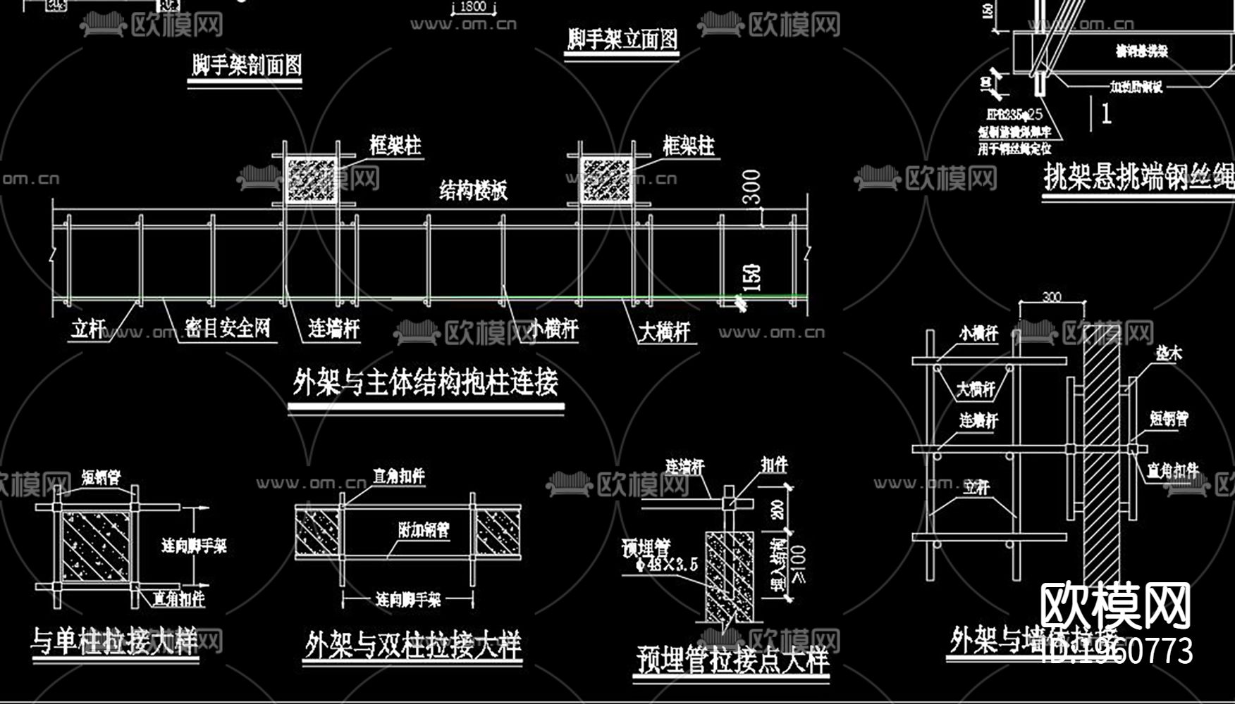 脚手架下载（渲染图5）