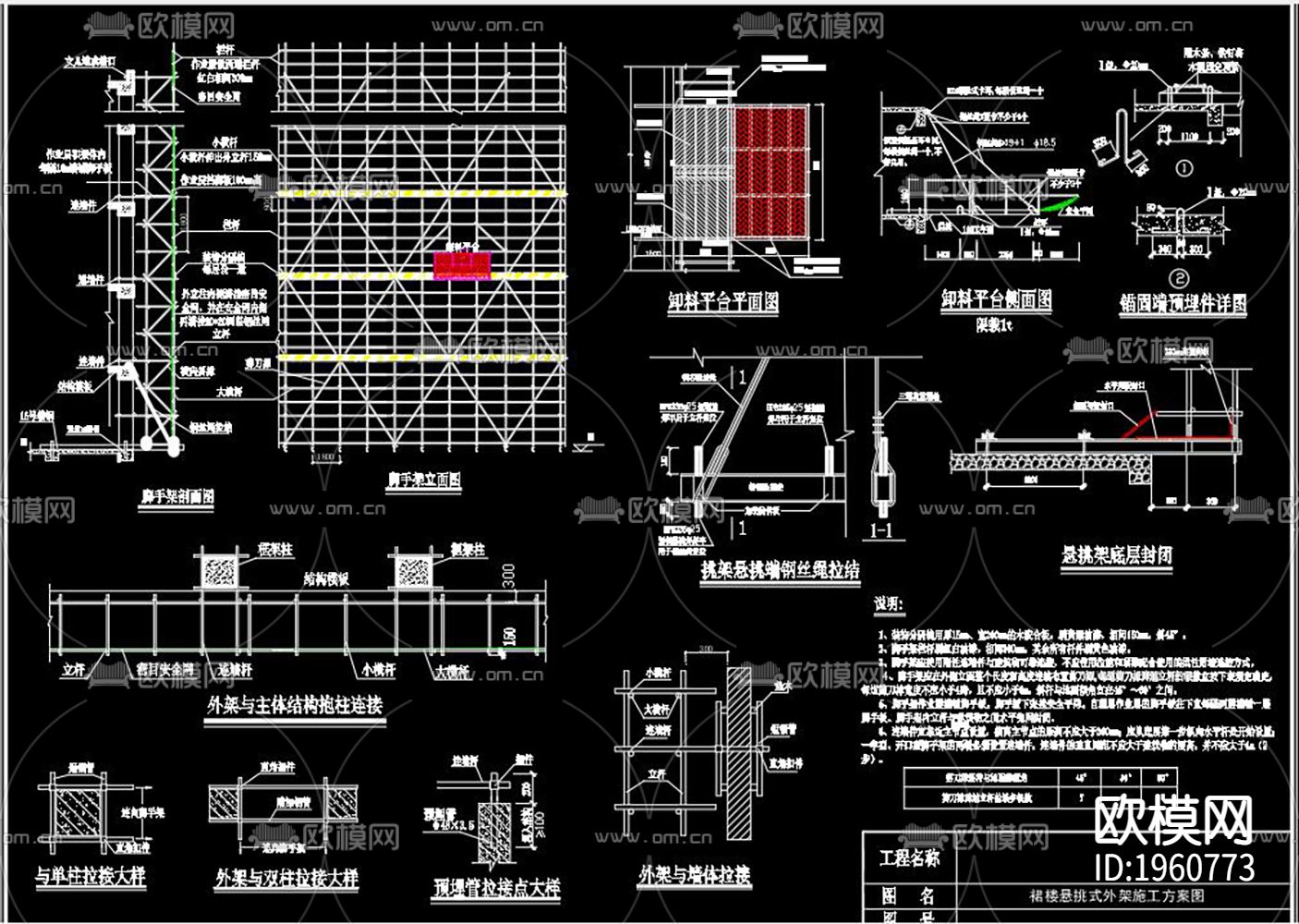 脚手架下载（渲染图6）
