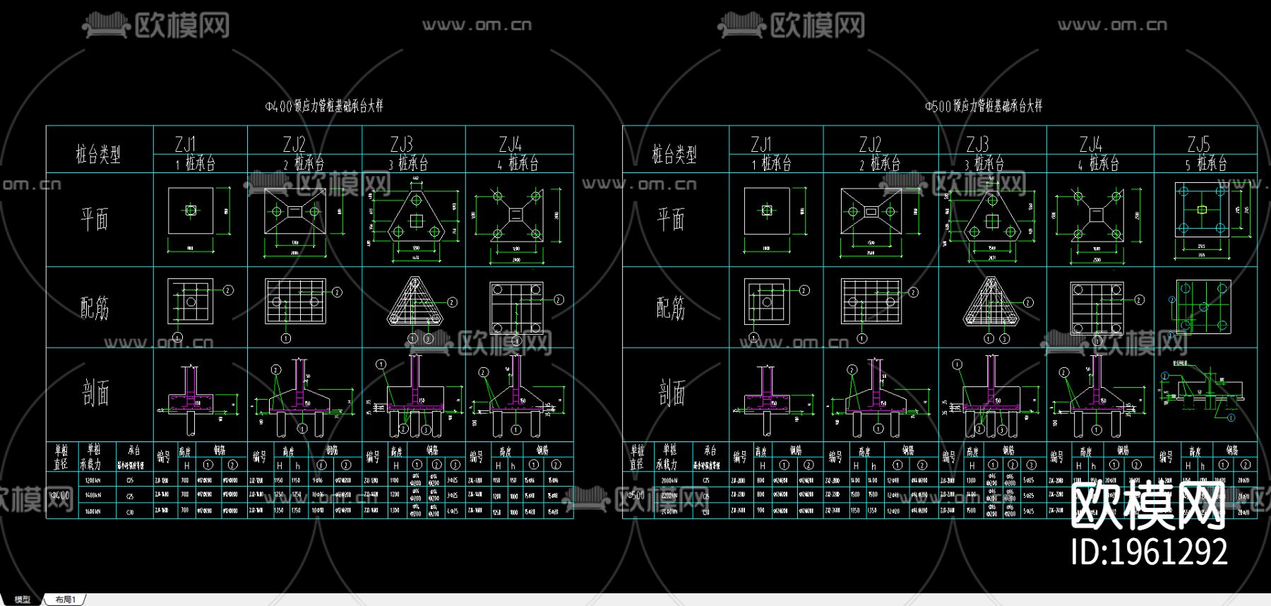 基础承台cad大样图下载（渲染图1）