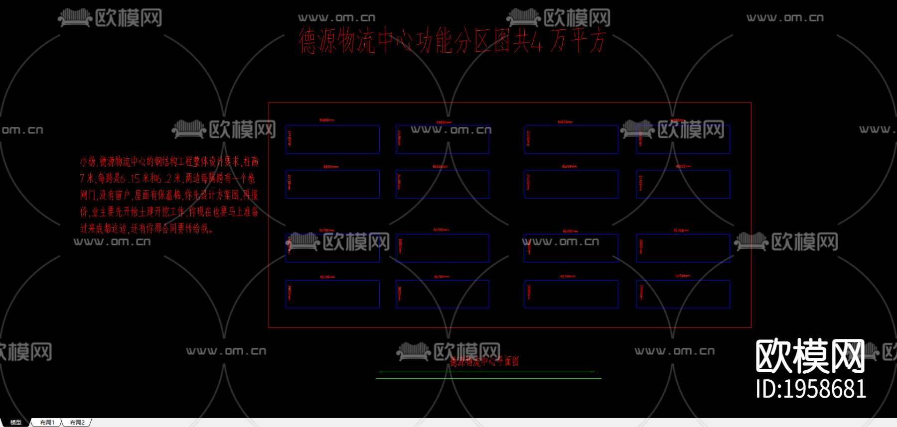 德源物流公司总平面图下载（渲染图1）