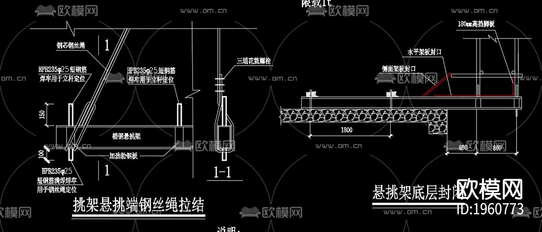 脚手架下载（渲染图3）