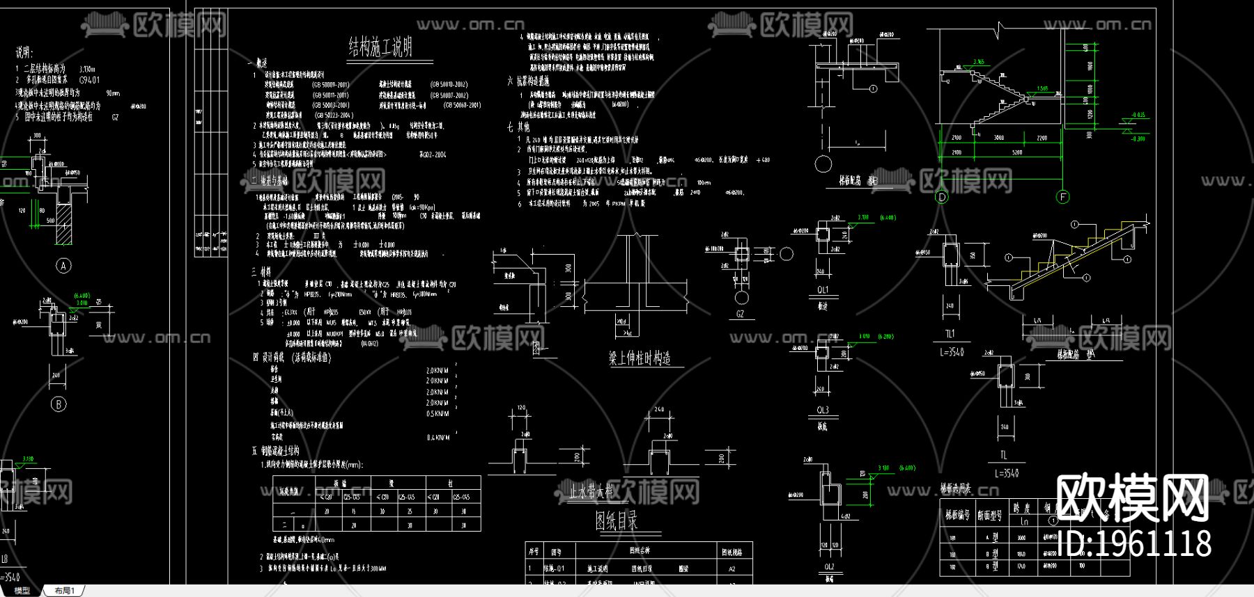 敬老院结构cad施工图下载（渲染图3）