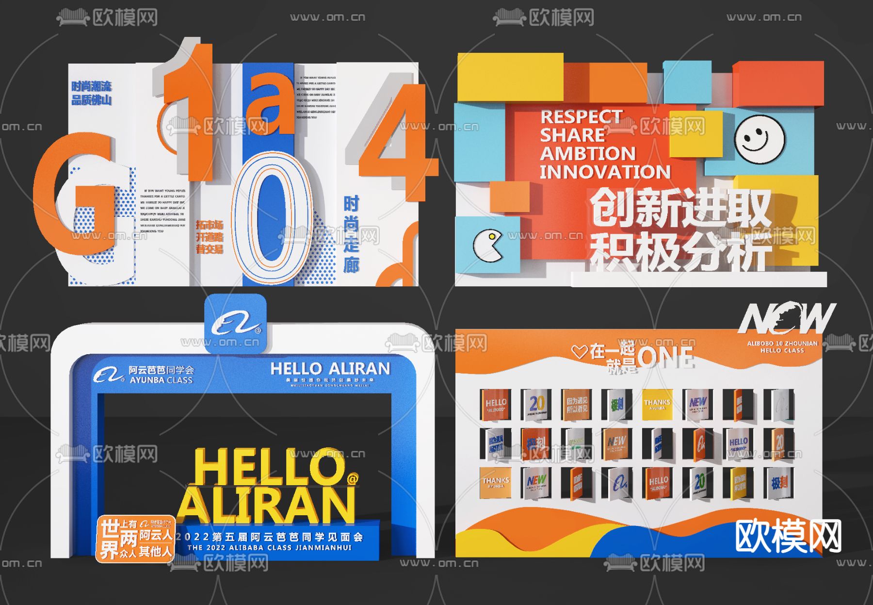 现代商业美陈展示墙3d模型下载