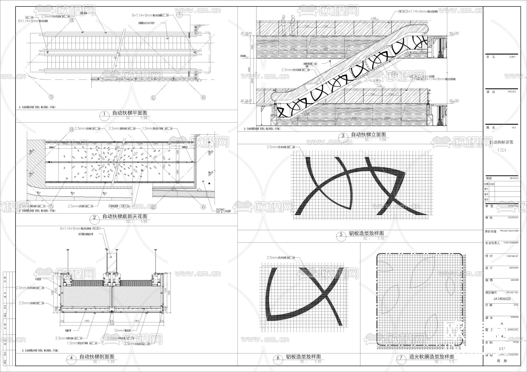 自动扶梯cad节点大样图下载（渲染图1）
