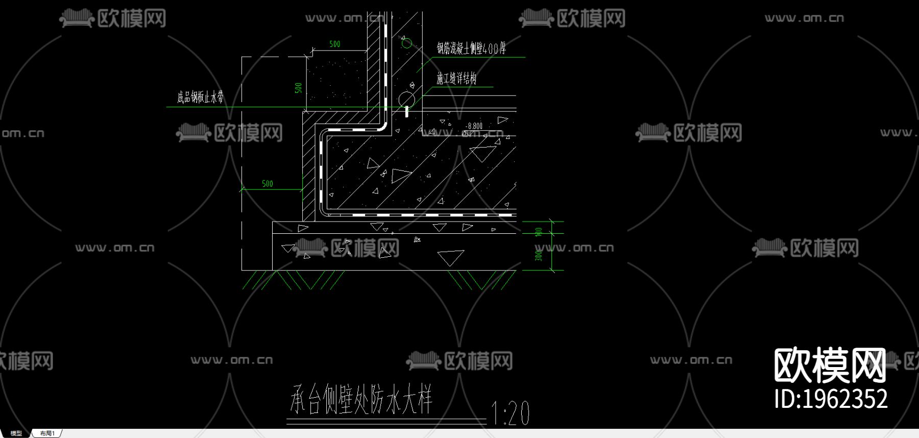 承台侧壁防水cad节点大样图下载