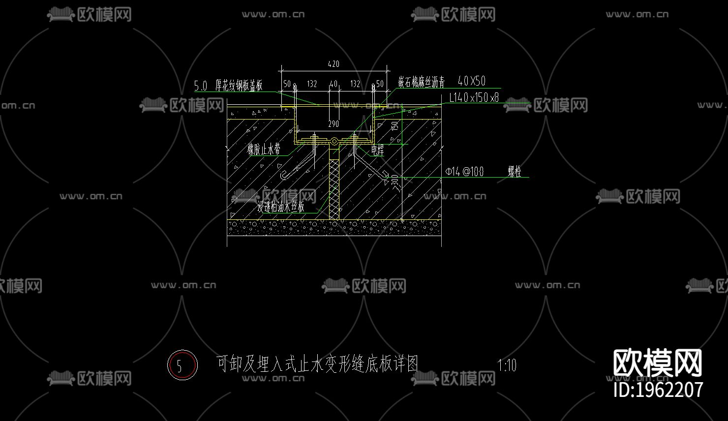 止水变形缝底板详图下载