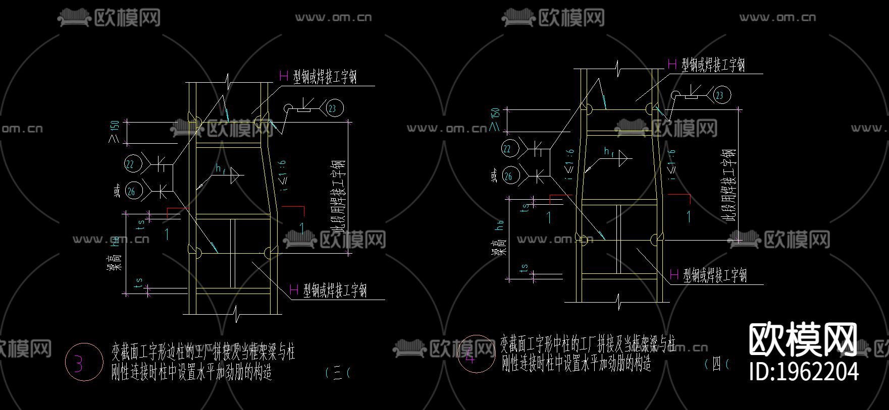 工字形边柱cad节点大样图下载（渲染图1）