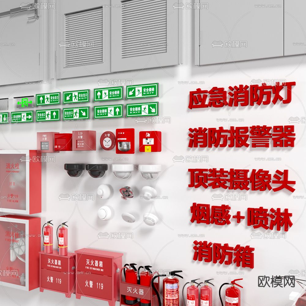 现代微型消防站消防门消防车3d模型下载（渲染图3）