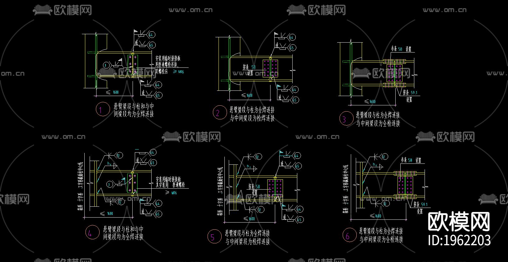 悬臂梁段与柱cad节点大样图下载